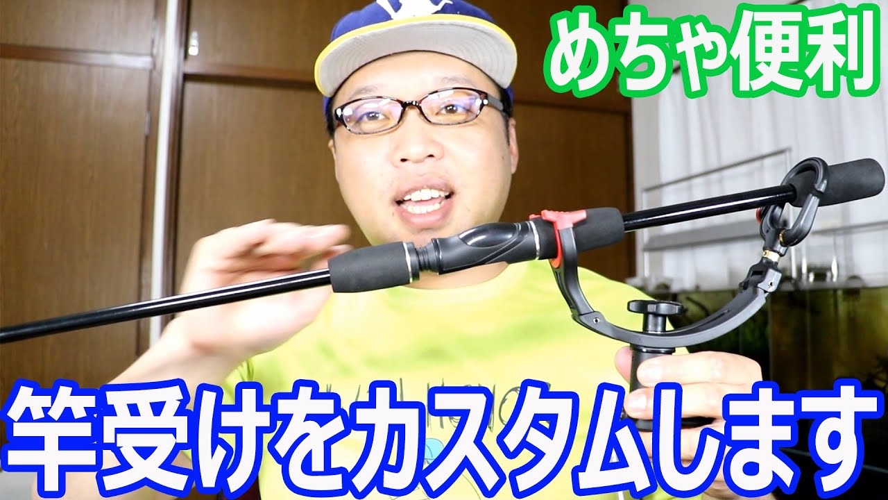 Customize the convenient Daiichi Seiko rod holder for float