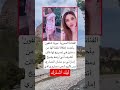 الفنانة السورية ميرنا شلفون بأحدث إطلالة ملفتة لها من دمشق اكسبلور Music لايك Viralvideo 