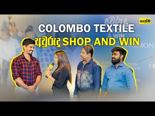 Colombo Textile අවුරුදු Shop and Win