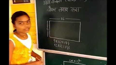 Part-1 - Dissection of a Rectangle into Square -  MENTOR