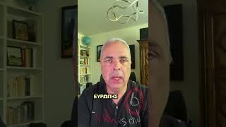 Η σημασία της ΕΥΠ για τις ευρωπαϊκές μυστικές υπηρεσίες λόγω γνώσης της Τουρκίας #lygeros #news
