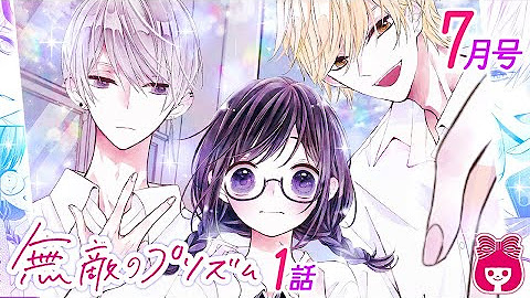 りぼんチャンネル Ribon Channel 公式 Youtube りぼんチャンネル Ribon Channel 公式 Youtube