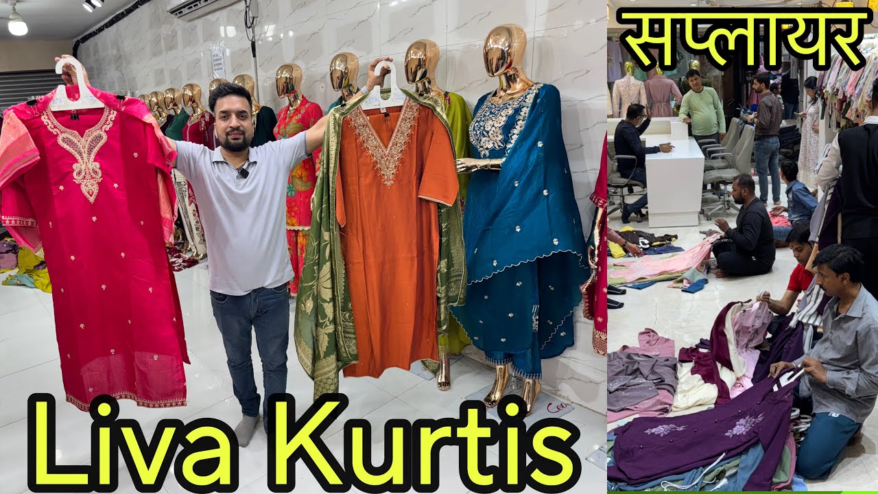 Liva Kurti Supplier , ब्रांड वाली कुर्ती / Delhi Kurti Market Wholesale , Janta Gali Gandhinagar