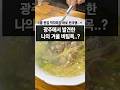 광주에서 꼭 먹어야하는 겨울철 칼국수맛집 #광주맛집 #광주 #광주여행 #광주가볼만한곳 #칼국수 #담양