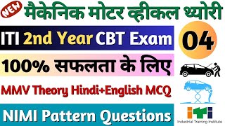 Download Lagu ITI MMV Trade Theory 2nd Year Exam Questions Part-4 | Mechanic Motor Vehicle Theory 2nd Year MCQ MP3