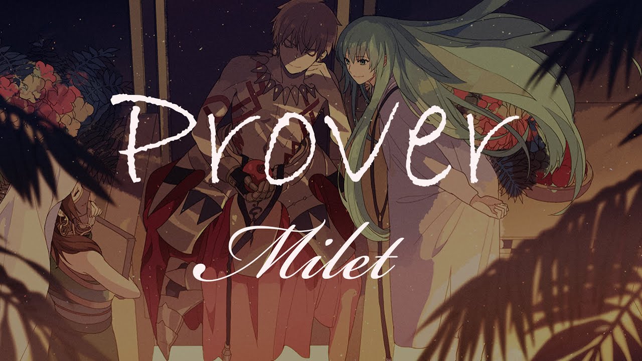 【 HD 】Prover (Fate / Grand Order 절대마수 전선 바빌로니아 ED2 ) - milet - 【韓日字幕 / 한일자막】