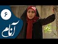 Serial Anam - Part 6 | سریال آنام - قسمت 6