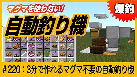 マイクラ 1 19 魚トラップ