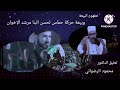 بيعة حركة حماس لحسن البنا مرشد الإخوان ومفهوم البيعة تعليق الدكتور محمود الرضواني