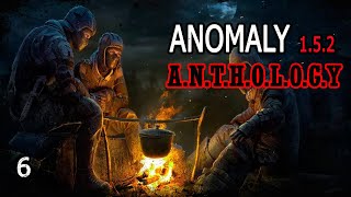 S.T.A.L.K.E.R.  Anomaly Anthology 1.0 День 6. Новые связи.