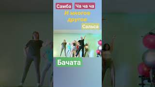 Самба.урок танцев с Юрием! #постановкатанцев #танцуем #танцующийведущий #ведущий #юмас #урок #бачата