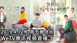 【致我們暖暖的小時光｜Put Your Head On My Shoulder】同名MV，末未夫婦親親一時爽，一直親一直爽