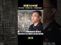 14年殘害11名女性,警方28年緝兇,甘蒙508案件始末 #還原 #梳理 #搜查 #調查 #事件