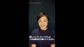 香坂みゆき、「かもめはかもめ」「虹のひと部屋」カバー