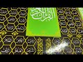 الشيخ محمد جبريل صلاة الفجر