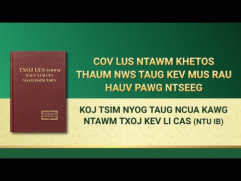 Video: Ib Qhov Chaw Rau Taug Txuj Kev Nyuaj