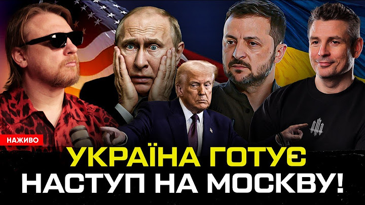 Україна готує наступ на Москву! | Тюрма для Шабуніна | США дають зброю | Супер live