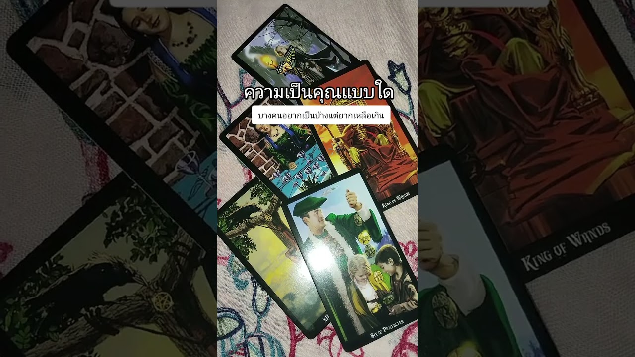 ความเป็นคุณที่ใครบางคนอยากเป็นบ้างแต่มันยากเหลือเกิน