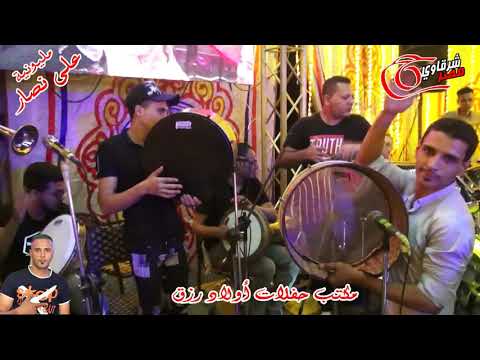 مليونية على نصار الشيكو دودو بالشكل الجديد من مايسترو صبرى رضوان حفلات اولاد رزق قناة شرقاوى مصر