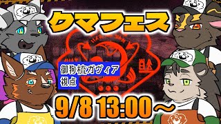 【スプラトゥーン3】サーモンランNW  シャケだ！フェス会場だ！ビッグランだ！[Vtuber/御狗梳ガヴィア/橘亜蓮/雨意ツエト/針蒔 桜輔]