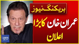 Imran Khan's Big Announcement From Adiala Jail | Breaking News | Dawn News