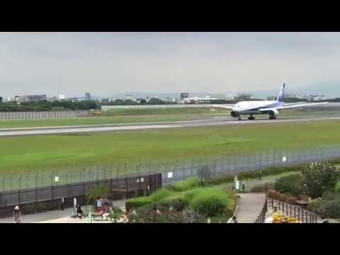 大阪 伊丹空港（伊丹スカイパーク）からＡＮＡ離陸を撮影！