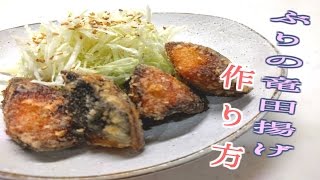 ぶりの竜田揚げ｜はるあんさんのレシピ書き起こし