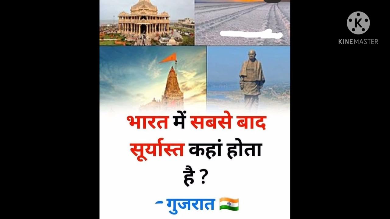 India mein first time suryoday kahan hota hai? YouTube