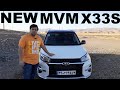 بررسی حضوری MVM X33S جدید