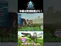 突然出現したティラノサウルスが怖すぎた【ARK/ASA】#ゆっくり実況#ark#古明地こいし