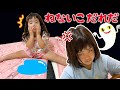 【ねないこだれだ】おばけがこわくてふとんでおねしょ!?夜に寝ないでいるいろちゃんのところにおばけがくるよ! 寸劇 しつけ 教育 姉妹