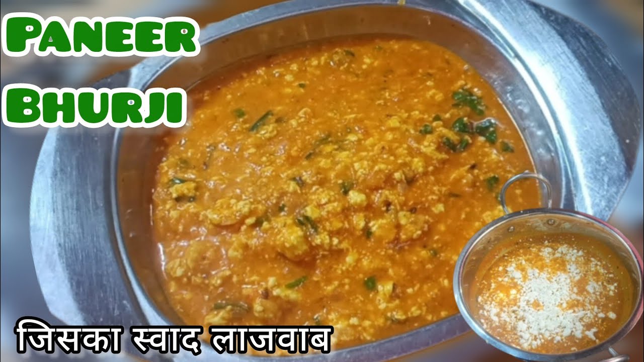 10 मिनट में सॉफ्ट और जूसी ढाबा स्टाइल पनीर भुर्जी। Dhaba Style Paneer Bhurji। Paneer Bhurji Recipe।