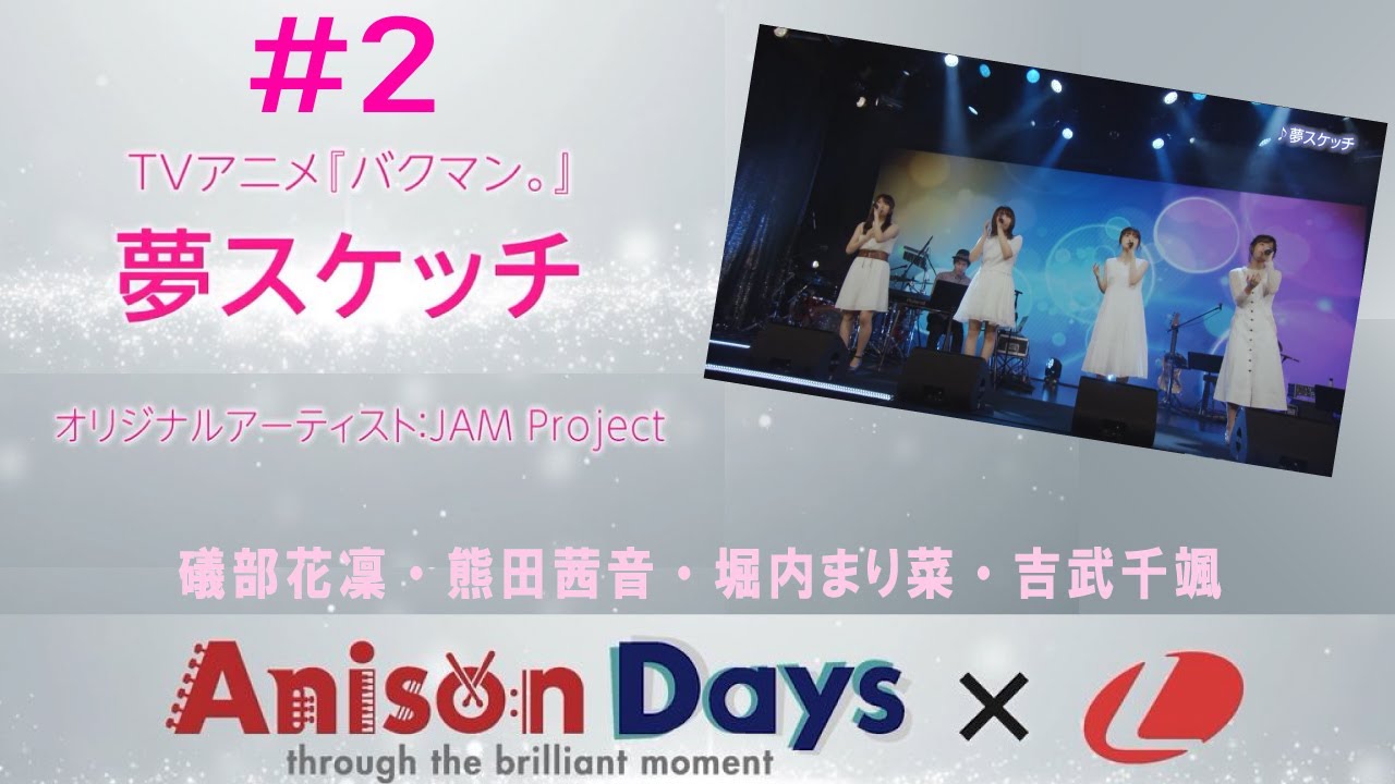 Anison Days ｌ １ God Knows Cover Youtube