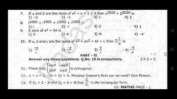 12th Maths First Mid Term Test Question Paper 2022 | 1st Mid Term Test Question 2022| English Medium