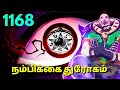 Harald death imu power reveled 😭|One piece chapter 1168 explained in Tamil 🔥!!!
