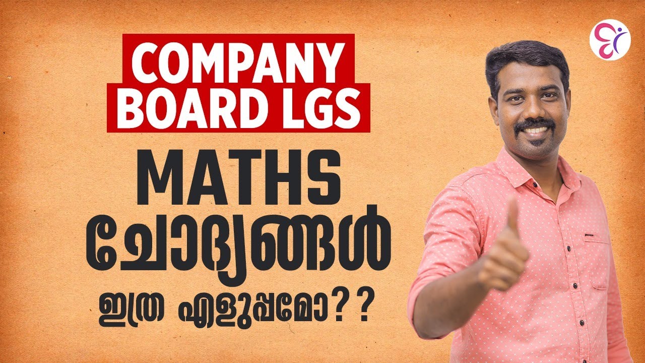 Company Board LGS Maths ചോദ്യങ്ങൾ ഇത്ര എളുപ്പമോ?? | PSC COACHING CLASS