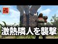 頻繁に接敵する隣人の拠点をロケランで襲撃する【Rust 実況】season78#5