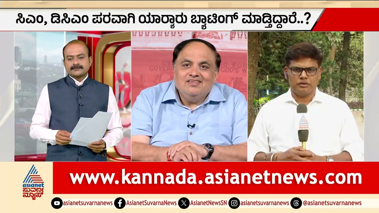 ರಾಜ್ಯ ಕಾಂಗ್ರೆಸ್ ನಲ್ಲಿ ನಾಯಕತ್ವ ಬದಲಾವಣೆ ಸನ್ನಿಹಿತ ಆಯ್ತಾ? | Party Rounds | Karnataka CM Change