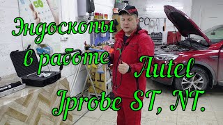 Эндоскопы в реальной работе: Jprobe ST, Jprobe NT, Autel MV108