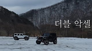 짧지만 재미난 겨울철 랭글러 오프로드 영상 | 랭글러 루비콘 | 랭글어 오프로드 | 광주 오프로드 | 겨울 오프로드