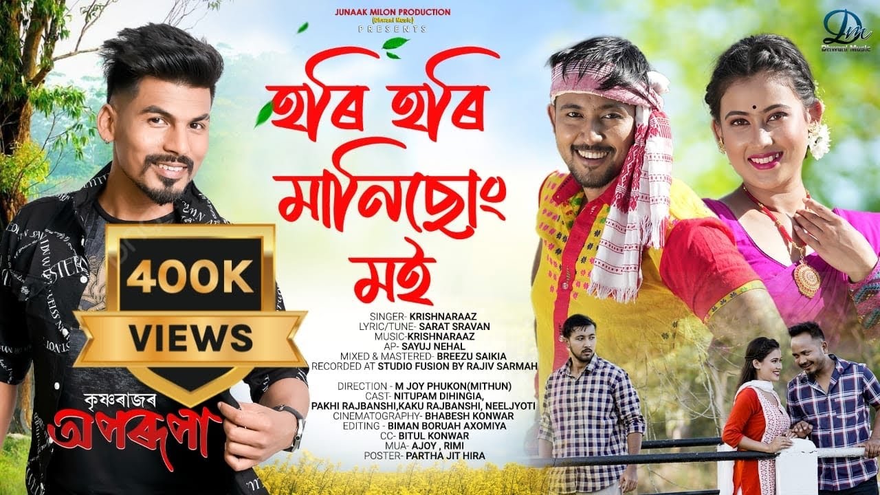 Hori Hori Manisung Moi  Krishnaraaz  Nitupam Dihingia  Pakhi Rajbonshi  New Assamese Video Song