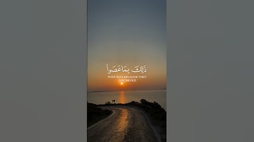 ماهر المعيقلي - سورة المائدة