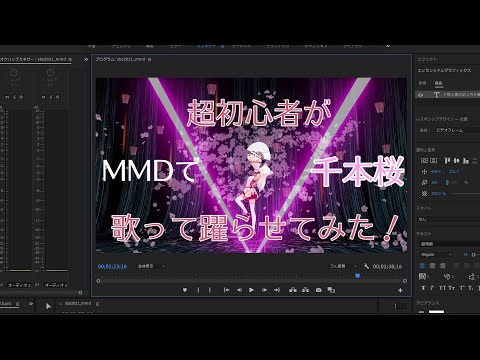 【MMDで】千本桜/黒うさP様【歌ってみた】