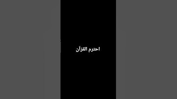 #عبدالرحمن_مسعد #عبدالرحمن_مسعد_تلاوة_جديدة #september20 #المصحف