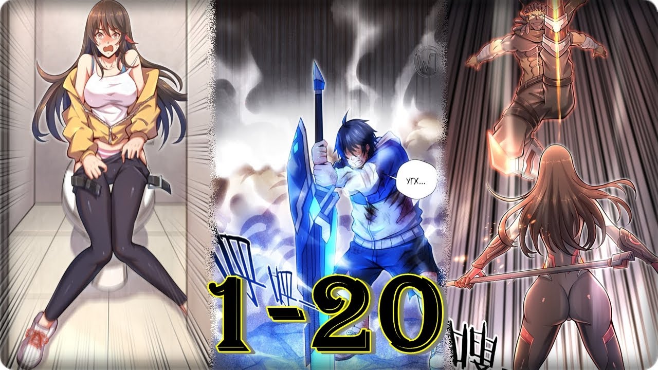 Маньхуа Цель 1 миллиард очков! Начало финальной игры во второй жизни! 1-20 глава Озвучка Растин