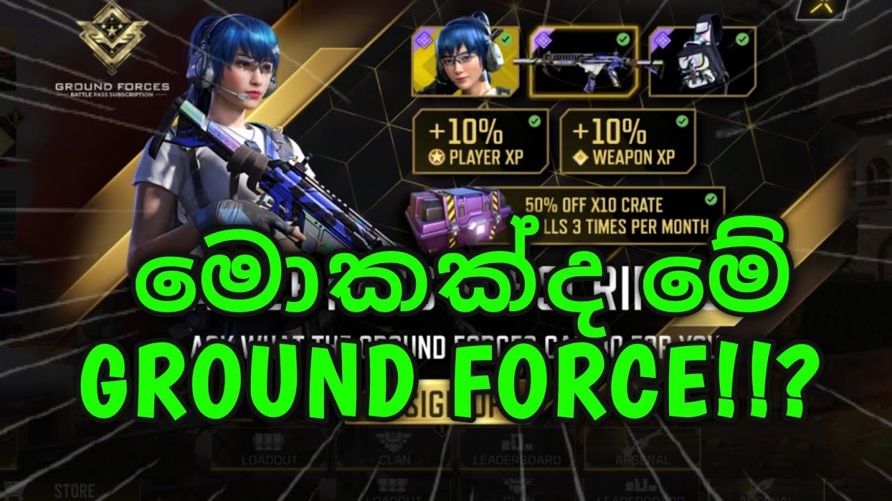 What is GROUND FORCE!? How to Join!🥰 [SINHALA🇱🇰]