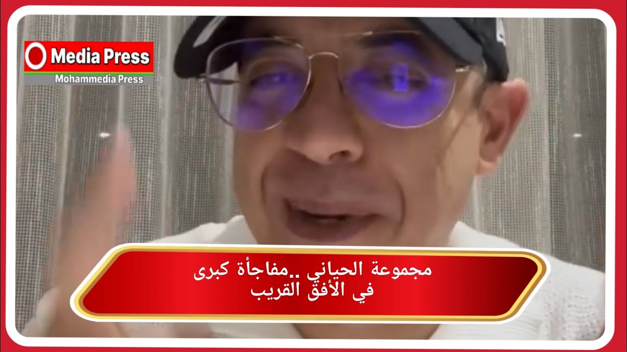 مجموعة الحياني  قصة نجاح في مجموعة كبيرة من الاقامات السكنية … ومفاجأة كبرى في الأفق القريب