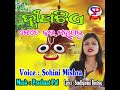 Dipa Tie Mote Kara Mahaprabhu Mp3 Song