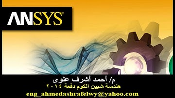 ANSYS APDL Full Course - Introduction