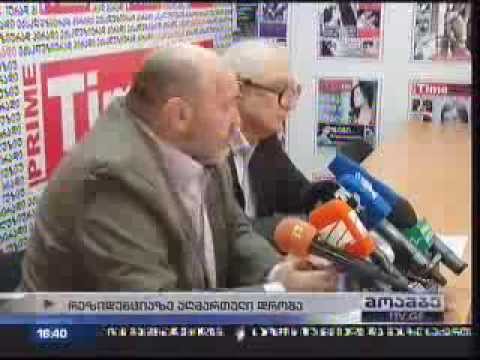 \"გულებიანი დროშის\" საქმე